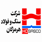 شرکت سنگ و فولاد هرمزگان